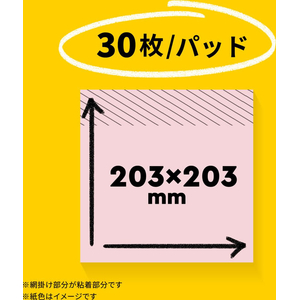 スリーエム ポストイット 強粘着 ビッグノート 203×203 ピンク FCK176C-BN-8PNK-イメージ2