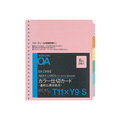 コクヨ 連続伝票用紙用カラー仕切カード バースト T11×Y9 F805041-EX-C916S