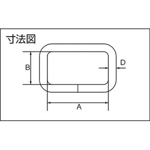 水本機械製作所 ステンレス 四角リンク 線径6mm 内幅25mm FC706EM-3790509-イメージ2