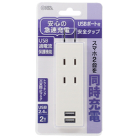 オーム電機 HS-TU2SPC-W USBポート付安全タップ(2個口) 白