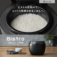 ✨*✨様 ‼️早い者勝ち‼️Panasonic Bistro 炊飯器 ブラック 可変圧力IHジャー炊飯器 Bistro ブラック SR-V10BB-K [5.5合