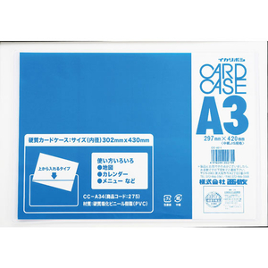 西敬 No.40カードケース 硬質塩ビ製 A3 FC55737-CC-A34-イメージ1