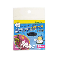 ハピラ コレサポ 缶バッチキーパー 20個 FCC6240-KPCAN