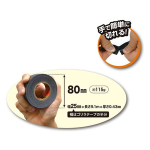 呉工業 強力補修テープ ゴリラテープ ハンディ 25mm×9.1mブラック FC854NW-NO.1784-イメージ2