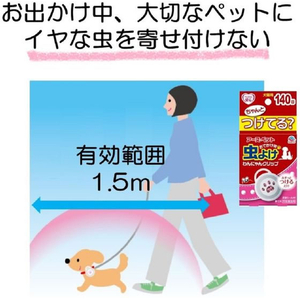 アースペット おでかけ用 虫よけわんにゃんクリップ 140日用 FCE846K-イメージ2