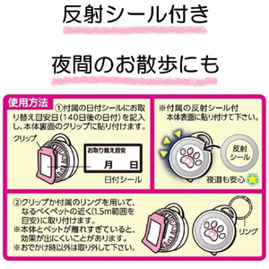 アースペット おでかけ用 虫よけわんにゃんクリップ 140日用 FCE846K-イメージ4