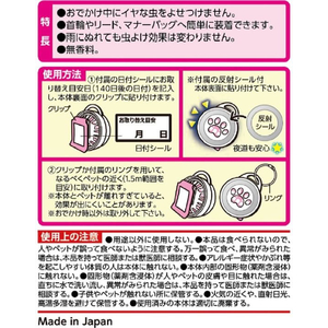 アースペット おでかけ用 虫よけわんにゃんクリップ 140日用 FCE846K-イメージ6
