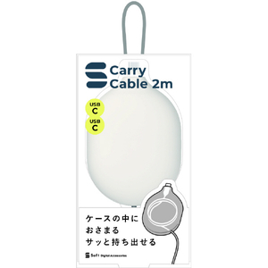 オウルテック Soft C to Ccarryケーブル 2m ホワイト OWL-CBS3CC-SFT20-WH-イメージ2