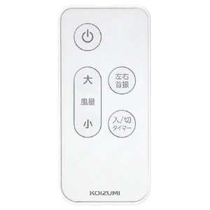 コイズミ DCモーター搭載リモコン付リビング扇風機 ホワイト KLF30253W-イメージ2