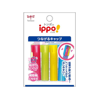 トンボ鉛筆 ippo!つなげるキャップ ピンク系 4個入 F907548-PC-SJW