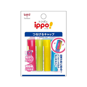 トンボ鉛筆 ippo!つなげるキャップ ピンク系 4個入 F907548-PC-SJW-イメージ1