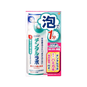 グラクソ・スミスクライン ポリデント デンタルラボ 泡ウォッシュ 125mL FC92138-イメージ1