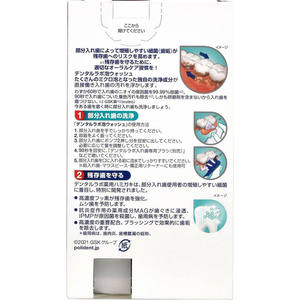 グラクソ・スミスクライン ポリデント デンタルラボ 泡ウォッシュ 125mL FC92138-イメージ2
