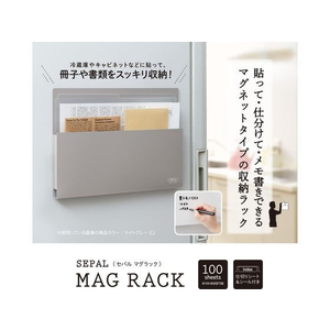 セキセイ セパル マグラック A4 ヨコ ライトグレー FCU5749-SEL-2820-61-イメージ2