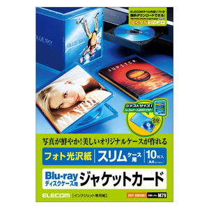 エレコム ラベル用紙 Blu-rayケース用ジャケットカード(スリムケース用) EDT-KBDM1-イメージ1