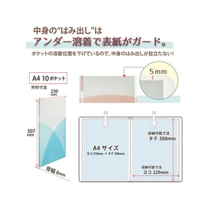 プラス PASTY クリアーファイル A4タテ 10ポケット ソーダブルー FCU8384-98394/FC-390P-イメージ4
