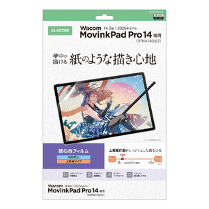 エレコム Wacom MovinkPad Pro 14用フィルム 紙心地 反射防止 上質紙タイプ TB-WMP14FLAPL-イメージ1