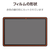 エレコム Wacom MovinkPad Pro 14用フィルム 紙心地 反射防止 上質紙タイプ TB-WMP14FLAPL-イメージ8