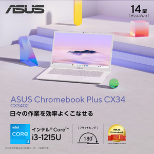 ASUS ノートパソコン Chromebook Plus CX34 パールホワイト CX3402CBA-MW0151-イメージ10