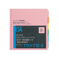 コクヨ 連続伝票用紙用カラー仕切カード バースト T11×Y10 F805042-EX-C016S