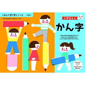 くもん出版 くもん 入学まえのかん字 FCB5626-25725-イメージ1