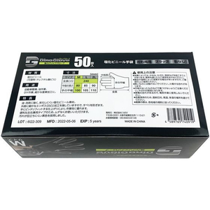 つばさ ダイノグローブ PVC手袋厚手 外エンボス M ブラック 50枚 FC657RE-0610-0032-30-イメージ8