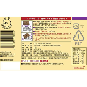 キッコーマン キッコーマン食品/国産 丸大豆しょうゆ 1.8L FC342RX-イメージ2