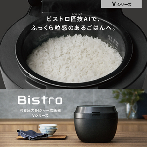 パナソニック 可変圧力IH炊飯ジャー(5．5合炊き) Bistro ライトグレージュ SR-V10BB-H-イメージ8