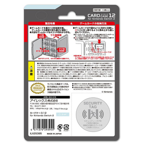 アイレックス カードケース12 for Switch2 クリア ILX2S395-イメージ2