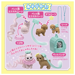 タカラトミー リカちゃん LG-13 おしゃれなペットセット リカちゃん LG13ｵｼﾔﾚﾅﾍﾟﾂﾄｾﾂﾄ-イメージ3