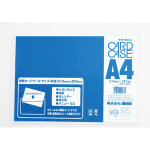 西敬 No.40カードケース 硬質塩ビ製 A4 FC55738-CC-A44-イメージ1