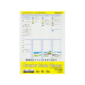 コクヨ キャンパス スタディプランナー ルーズリーフ ウィークリー罫 B5 30枚 F025370-ﾉ-Y836MW-イメージ1
