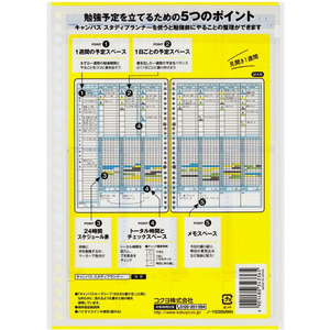 コクヨ キャンパス スタディプランナー ルーズリーフ ウィークリー罫 B5 30枚 F025370-ﾉ-Y836MW-イメージ2