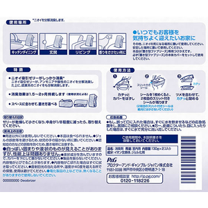Ｐ＆Ｇ ファブリーズ 置型 無香 130g×2 FC06309-イメージ2