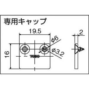 トーソー ピクチャーレールT-1 キャップストップ ナチュラル(476094) 専用キャップ21620ポリエチレン FC793FU-3604276-イメージ2