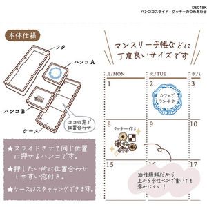 クツワ ハンココスライド クッキーのつめあわせ FCG215W-DE018K-イメージ4