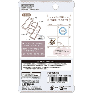 クツワ ハンココスライド クッキーのつめあわせ FCG215W-DE018K-イメージ7
