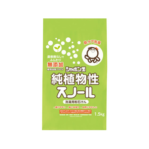 シャボン玉販売 純植物性スノール 1.5kg FC528YN-1215-イメージ1