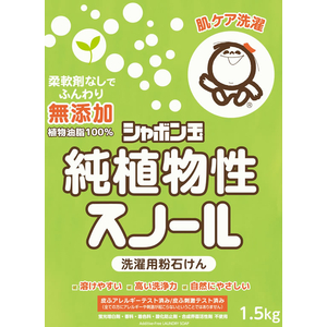 シャボン玉販売 純植物性スノール 1.5kg FC528YN-1215-イメージ2