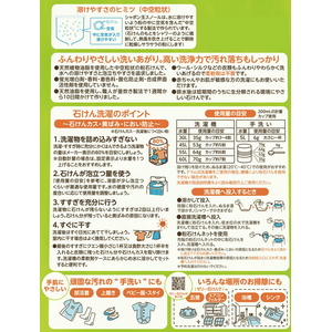 シャボン玉販売 純植物性スノール 1.5kg FC528YN-1215-イメージ3