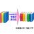 コクヨ フォトアルバム〈ノビータ〉80枚用 E・Lサイズ 透明 透明1冊 F873854-ﾗ-NA80T-イメージ2