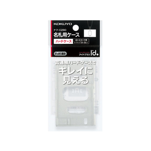 コクヨ ハードケース 吊り下げ名札用 IDカード 10個 FC02849-ﾅﾌ-C280-イメージ1