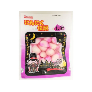 山本食品工業 にんにく伝説 しそ 50g FC791SZ-イメージ1