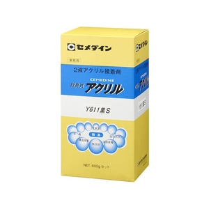 セメダイン メタルロック Y611黒S 600gセット AY-099 FC164FG-3646220-イメージ4