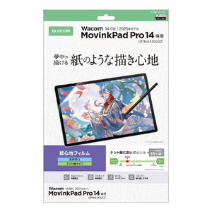 エレコム Wacom MovinkPad Pro 14用フィルム 紙心地 反射防止 ケント紙タイプ TB-WMP14FLAPLL-イメージ1