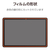 エレコム Wacom MovinkPad Pro 14用フィルム 紙心地 反射防止 ケント紙タイプ TB-WMP14FLAPLL-イメージ8