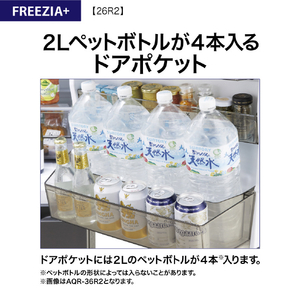 AQUA 【右開き】262L 3ドア冷蔵庫 フリージア・プラス ブライトシャンパン AQR-26R2(N)-イメージ15