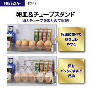 AQUA 【右開き】262L 3ドア冷蔵庫 フリージア・プラス ブライトシャンパン AQR-26R2(N)-イメージ18