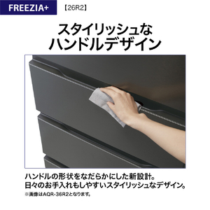 AQUA 【右開き】262L 3ドア冷蔵庫 フリージア・プラス ブライトシャンパン AQR-26R2(N)-イメージ20