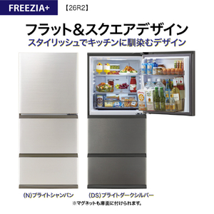 AQUA 【右開き】262L 3ドア冷蔵庫 フリージア・プラス ブライトシャンパン AQR-26R2(N)-イメージ5